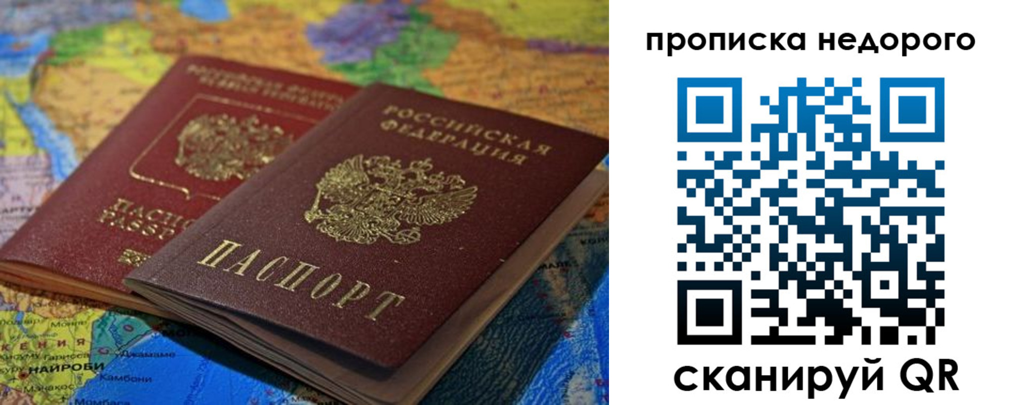 прописка 2025 в Усть-Джегуте