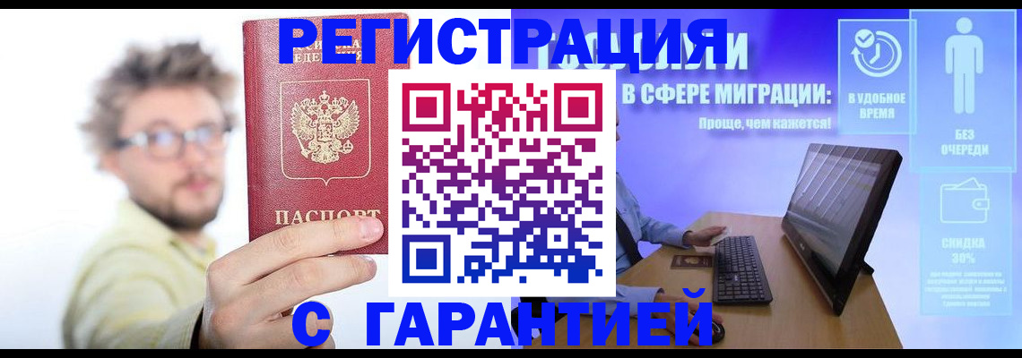 прописка для военкомата в Усть-Джегуте