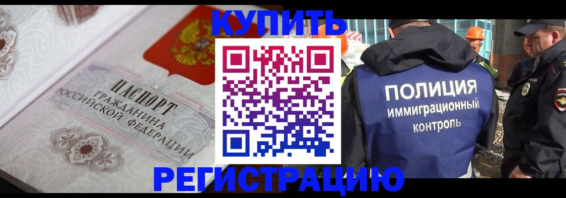 временная регистрация собственник в Усть-Джегуте