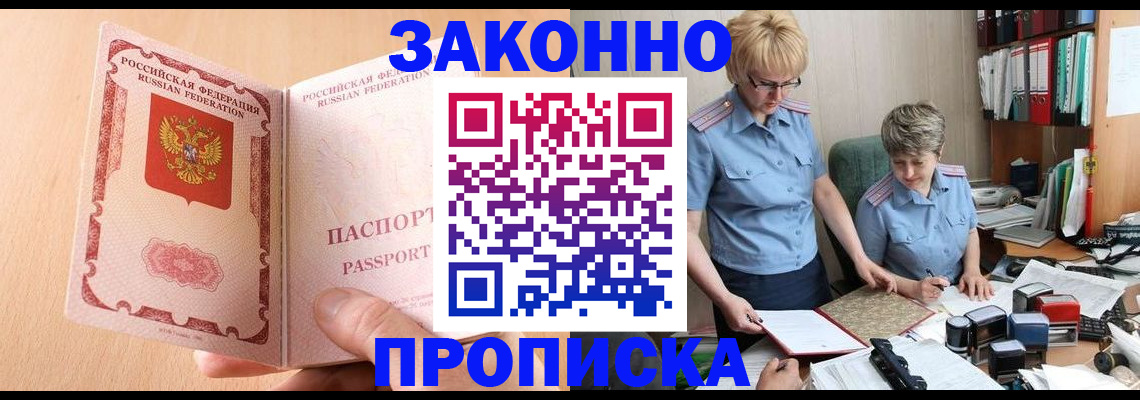 временная регистрация для всех в Усть-Джегуте