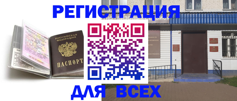 регистрация для дет. сада в Усть-Джегуте