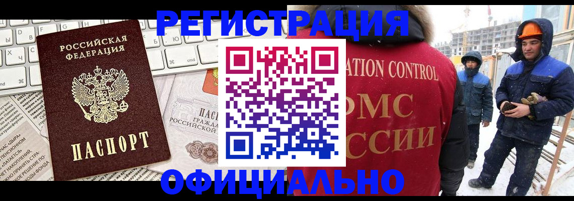 прописка регистрация в Усть-Джегуте
